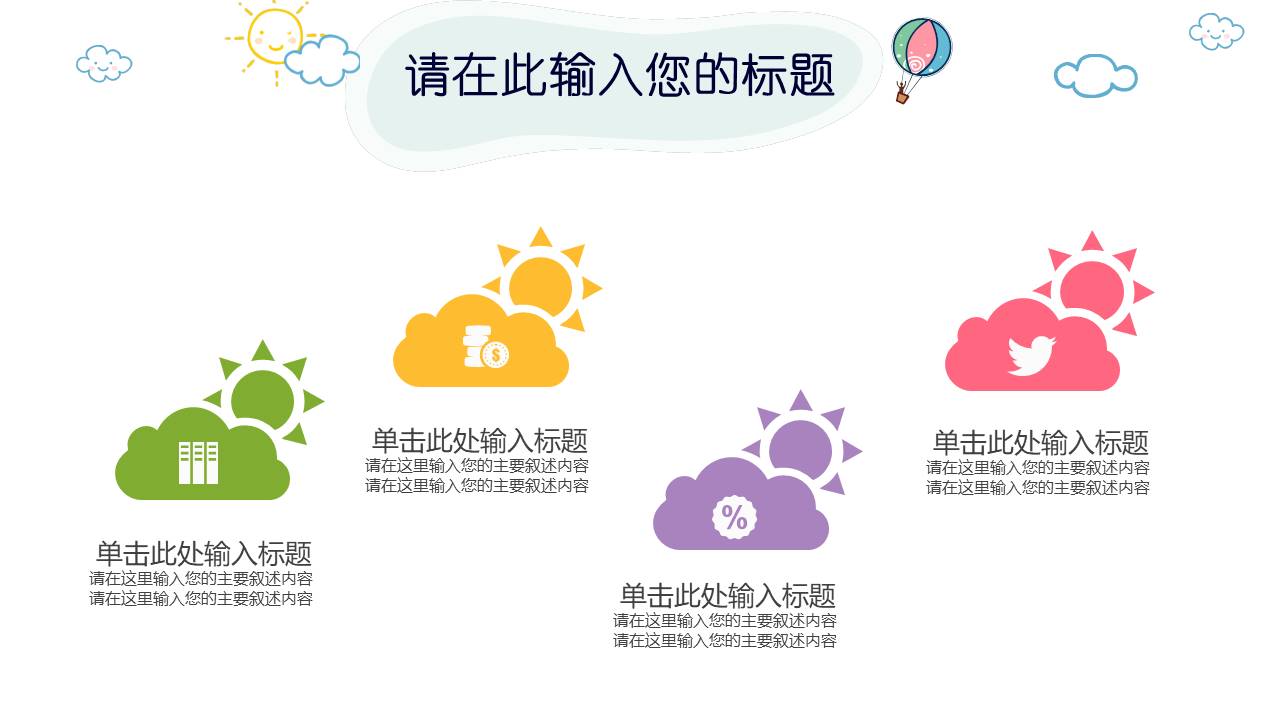 卡通可爱 (14).pptx